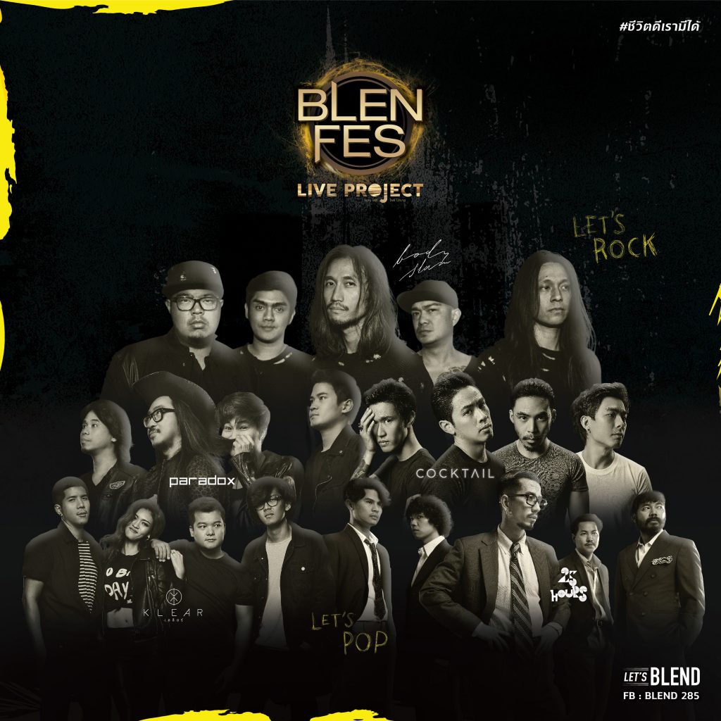 BLEND 285 presents BLEN FES LIVE PROJECT - Khon Kaen on reviewesan.com