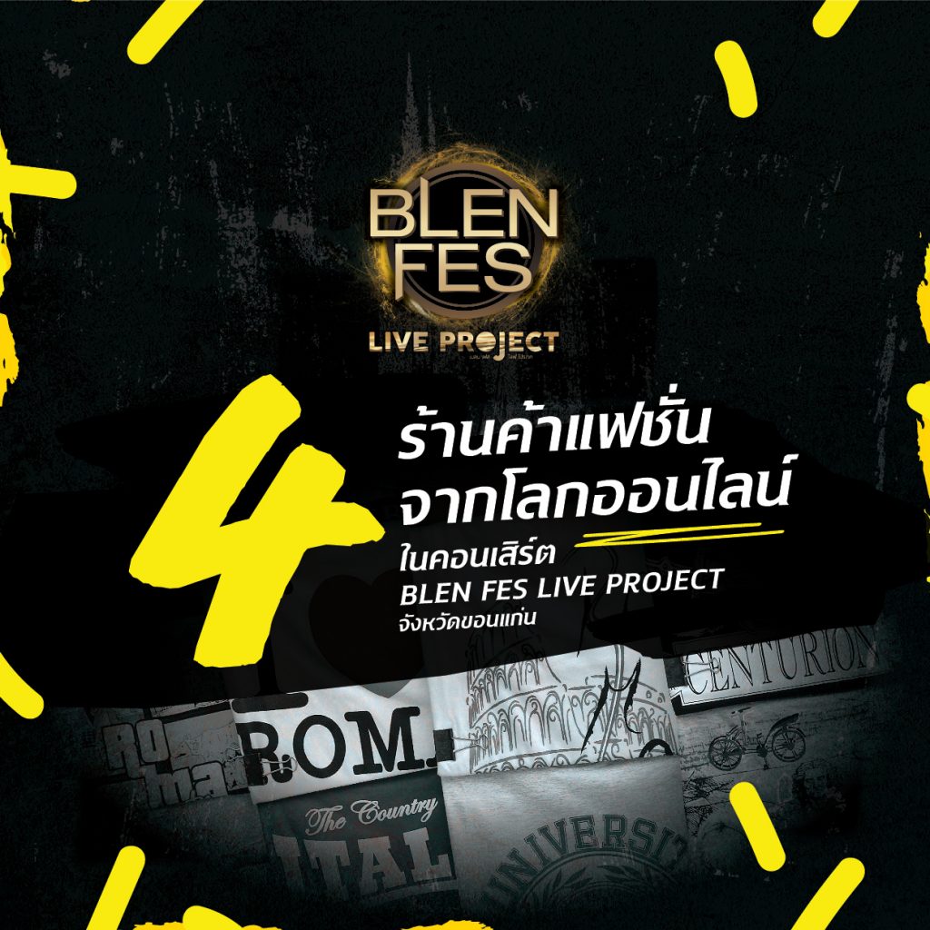 BLEND 285 presents BLEN FES LIVE PROJECT - Khon Kaen on reviewesan.com