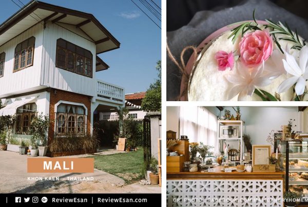 หนึ่งในร้านเค้กที่อร่อยสุดในขอนแก่น "Mali Cakery Homemade" (รวมรีวิว) โดย #รีวิวอีสาน #รีวิวขอนแก่น reviewesan.com