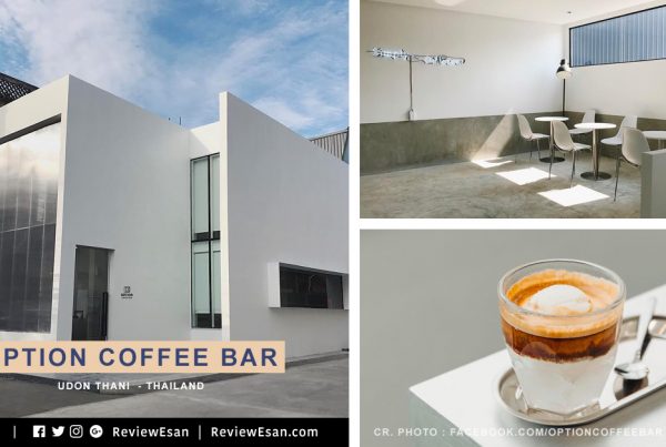 คาเฟ่เท่เมืองอุดร - "Option Coffee Bar" (เปิดใหม่ 2019) #รีวิวอีสาน #รีวิวอุดร reviewesan.com