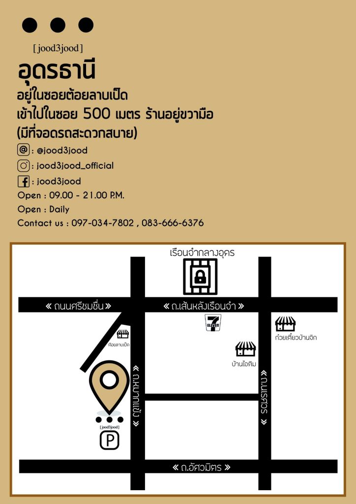 “จุด 3 จุด” สาขาใหญ่ เมืองอุดรธานี ต้นกำเนิดตำนานร้านบิงซู 65 สาขาทั่วไทย โดย #รีวิวอีสาน #รีวิวอุดร reviewesan.com