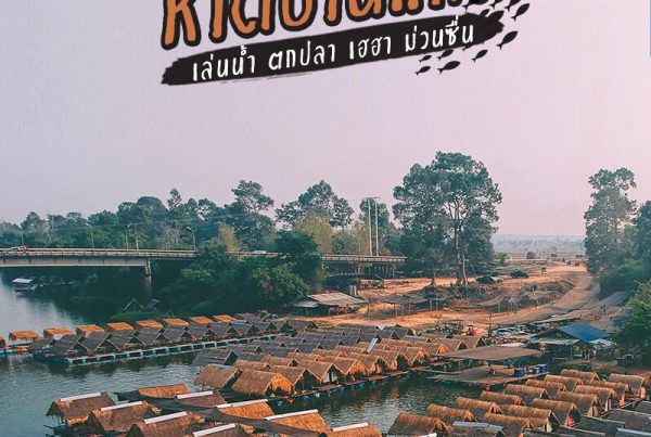 ล่องเเพ เล่นน้ำ "หาดบ้านแก้ง" ศรีสะเกษ (รวมรีวิว) เที่ยวศรีสะเกษ โดย #รีวิวอีสาน #รีวิวศรีสะเกษ reviewesan.com