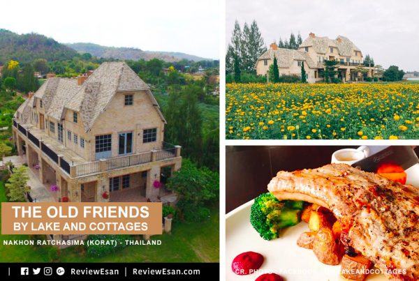 "The old friends by Lake and Cottages" ร้านโคตรสวยสีคิ้ว โคราช (รวมรีวิว) โดย #รีวิวอีสาน เเละ #รีวิวโคราช reviewesan.com