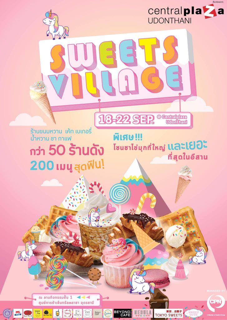 "Sweets Village" งานของหวานที่อลังการที่สุดในเมืองอุดร 18-22 กันยายน 2562 ที่เซ็นทรัลพลาซา อุดรธานี  โดย #รีวิวอุดร #รีวิวอีสาน reviewesan.com