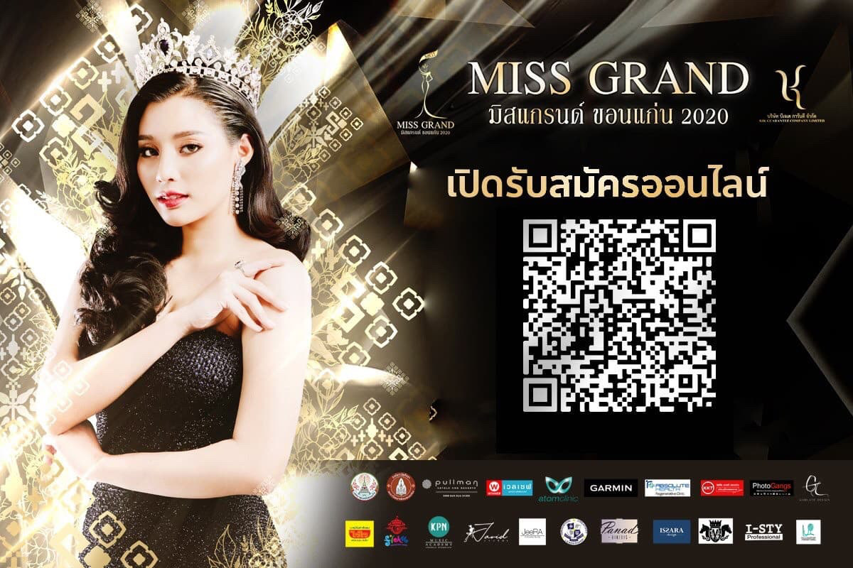 กำหนดการรับสมัคร Miss Grand Khon Kaen 2020 มาเเล้วเด้อ!!