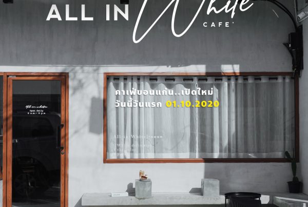 รีวิวมินิมอลคาเฟ่เปิดใหม่ในเมืองขอนแก่น All In White Cafe งานดีม๊ากกก (เปิดใหม่ ต.ค.63)(รีวิวโดยทีมงาน)(CR) #รีวิวขอนแก่น #รีวิวอีสาน reviewesan.com